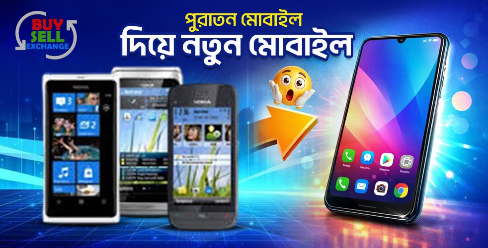 Buy And Sell Exchange